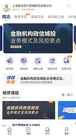 资管云App