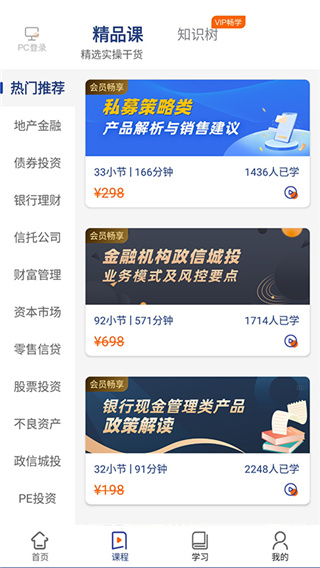 资管云App