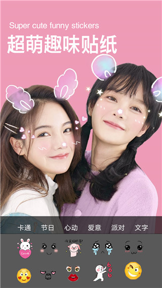自拍美颜相机app