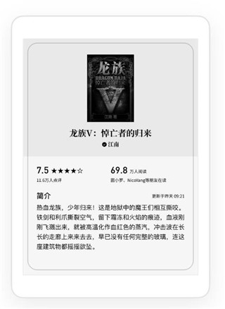 微信读书水墨版app最新版本
