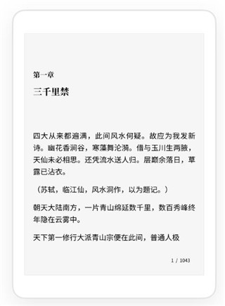 微信读书水墨版app最新版本