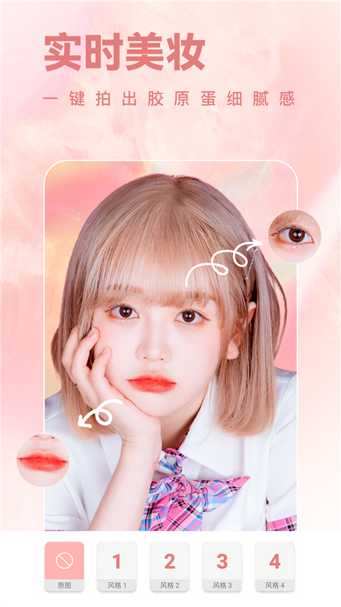 一天相机app