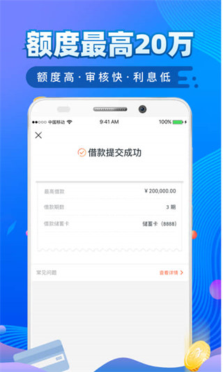 还享花贷款app(还呗升级版)
