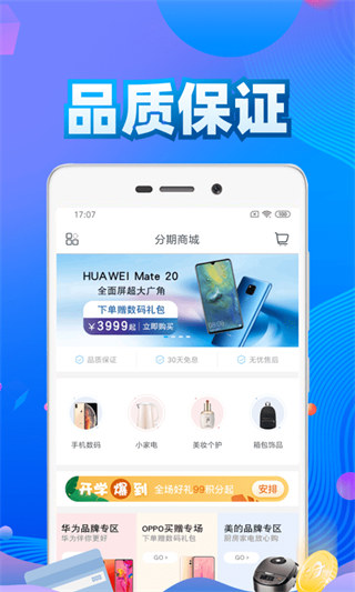 还享花贷款app(还呗升级版)