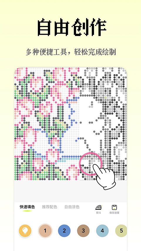 像素创作家APP