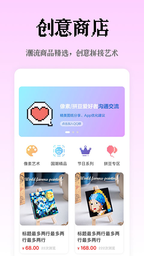 像素创作家APP