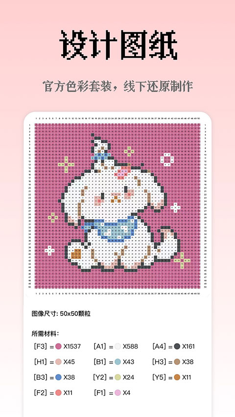 像素创作家APP