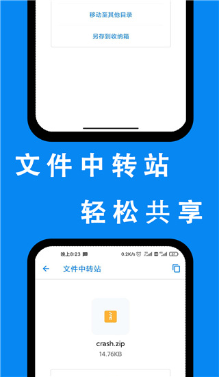 安卓清理君高级版
