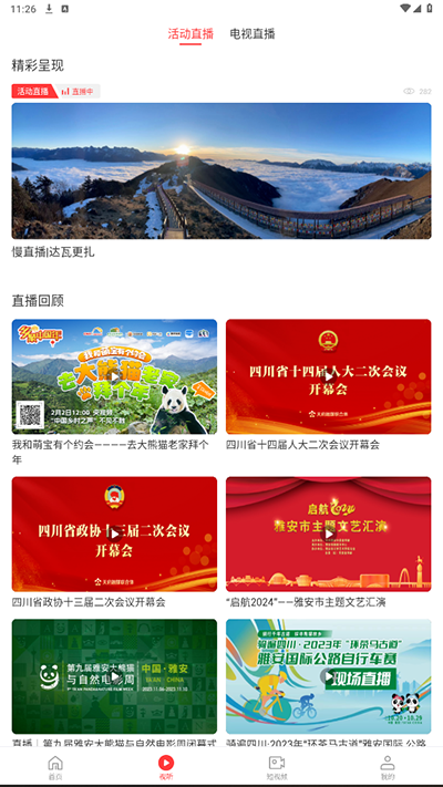 宝兴融媒App