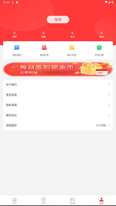 宝兴融媒App