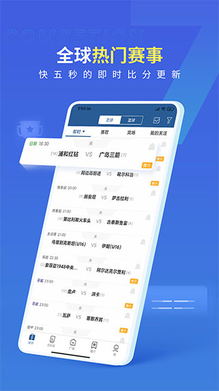 7M即时比分app