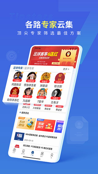 7M即时比分app