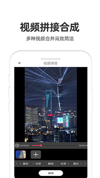 妙剪app