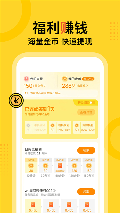 得间小说免费阅读