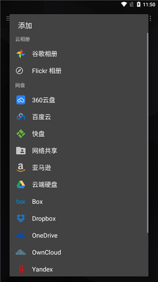 快图浏览魔改版(quickpic)