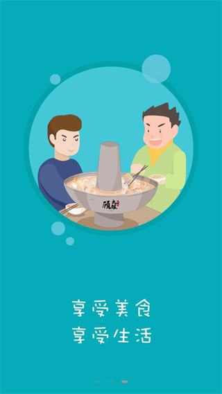 顾大姐美食app