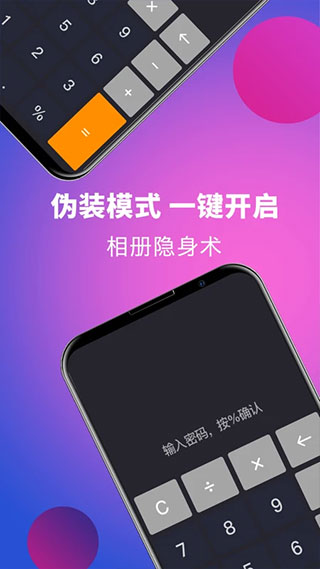 应用隐藏专家