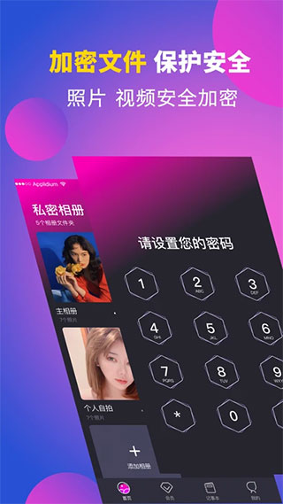 应用隐藏专家