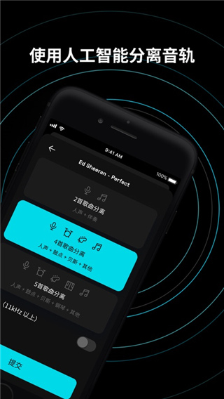moises音频分离软件中文版