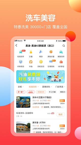 橙牛汽车管家app