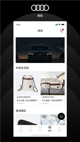 上汽奥迪app