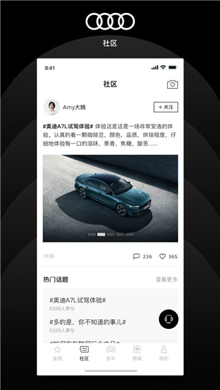 上汽奥迪app