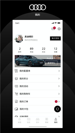 上汽奥迪app