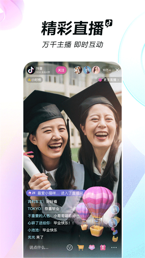 抖音车载版APP