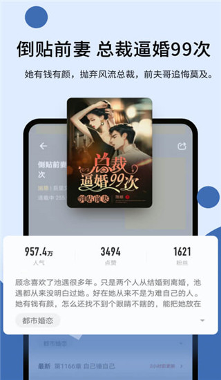 秘读免费小说app