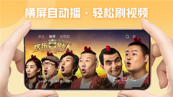 西瓜视频横屏版app最新版