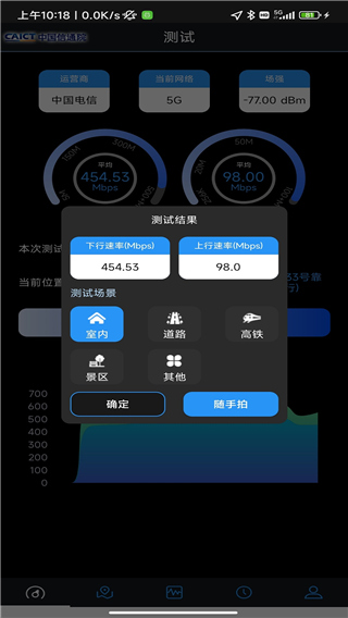 5G云测app最新版