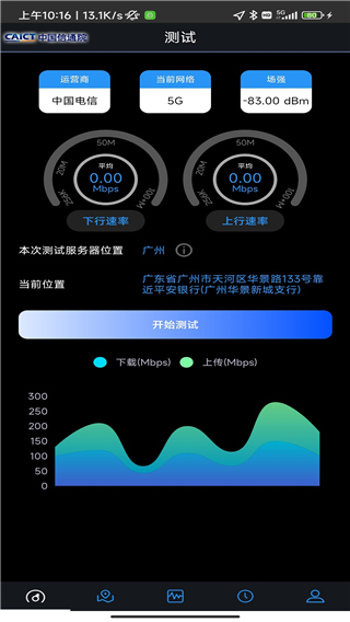 5G云测app最新版