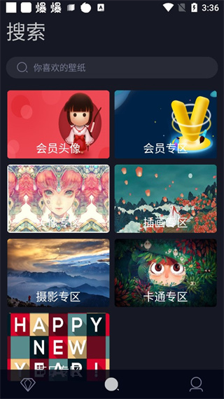 搞趣壁纸app