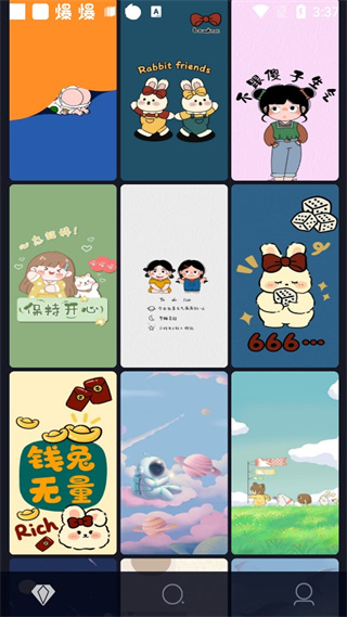 搞趣壁纸app