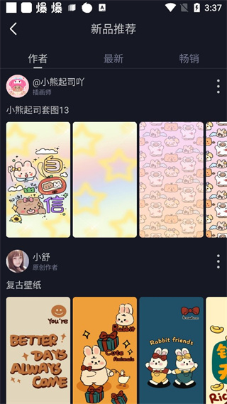 搞趣壁纸app