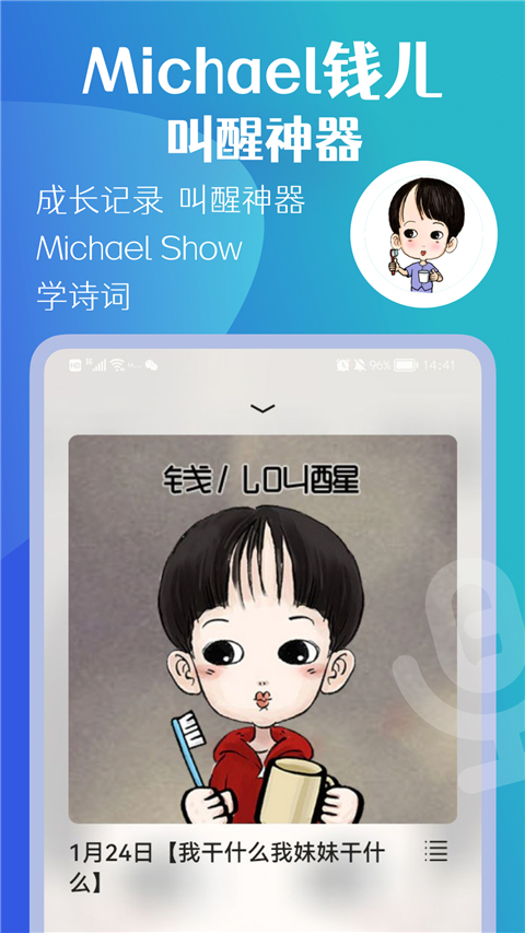 钱儿频道app