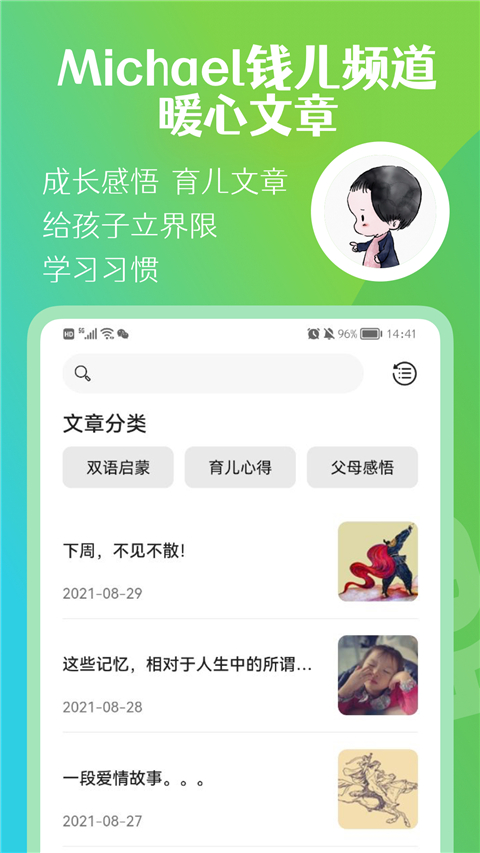 钱儿频道app
