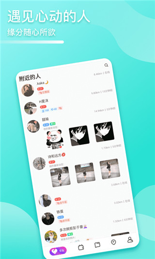 哩咔极速版app