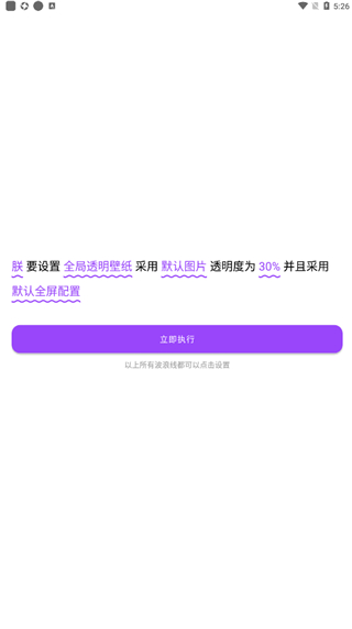 全局弹幕通知app