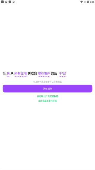 全局弹幕通知app
