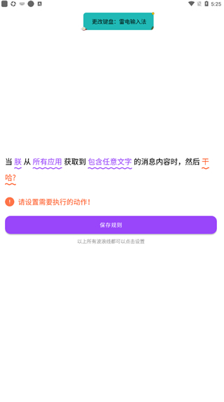 全局弹幕通知app