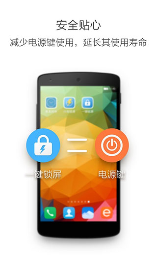 多多一键锁屏app