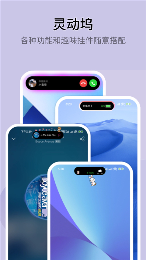 万能小组件灵动岛app