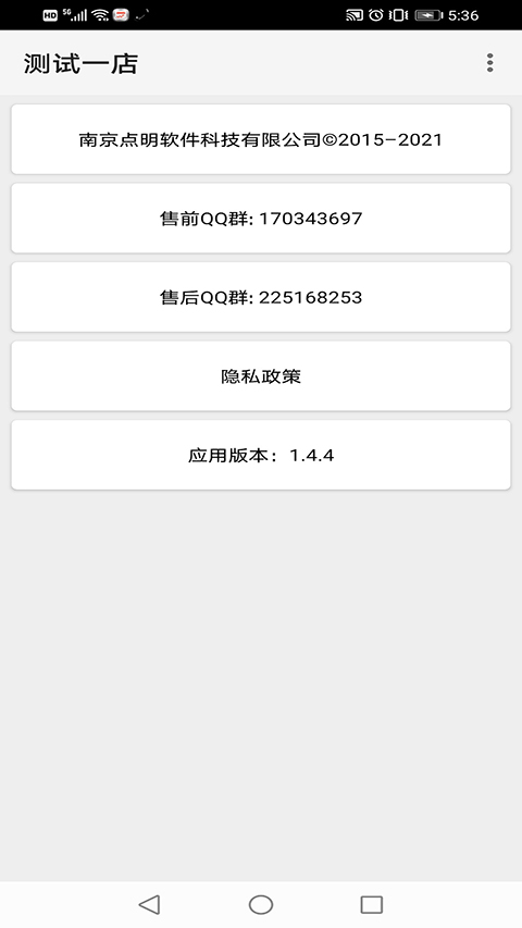 点明云记账app