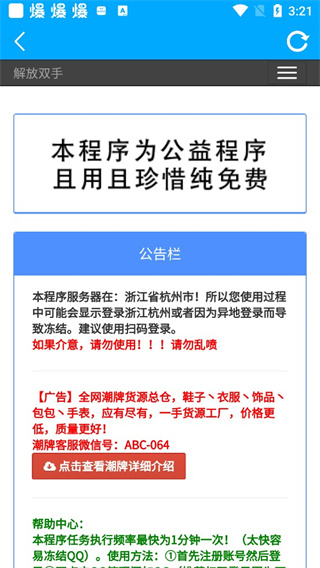 竹函app