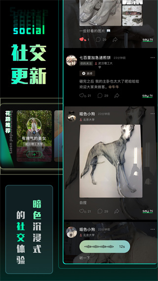 花路校园