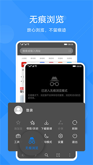 指点浏览器app