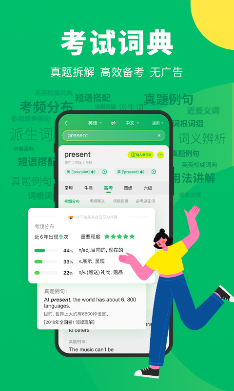 搜狗翻译App手机版