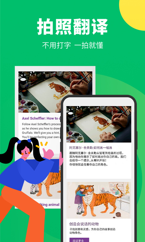 搜狗翻译App手机版