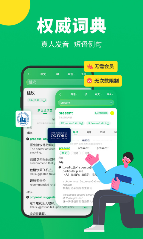 搜狗翻译App手机版